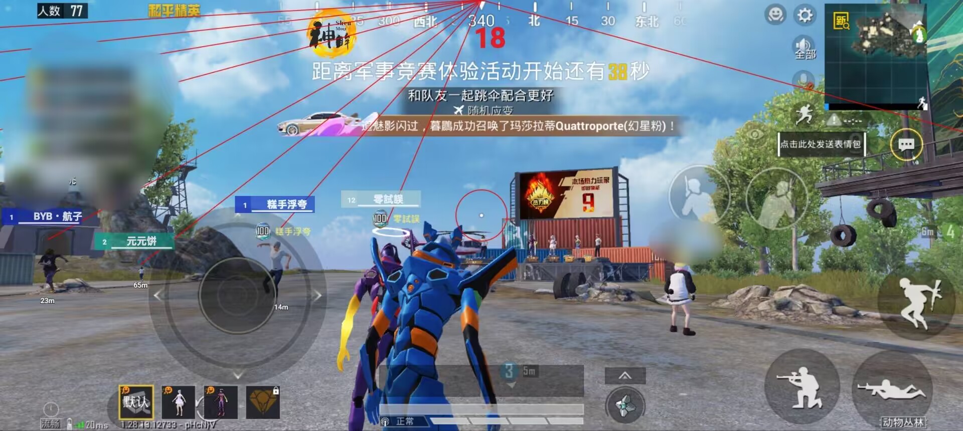 和平精英辅助【云神直装V1.0】枪械无后 人物加速 子弹追踪 人物飞天 秒换子弹